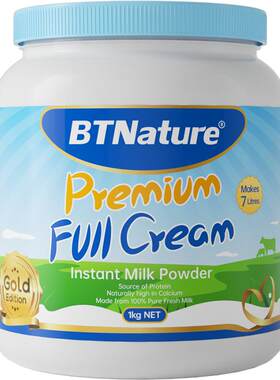BTN澳洲进口全脂高钙牛奶粉1kg
