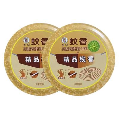 李字檀香型蚊香驱蚊李子细香卫生间祛味线香盘香单盘精品铁盒装