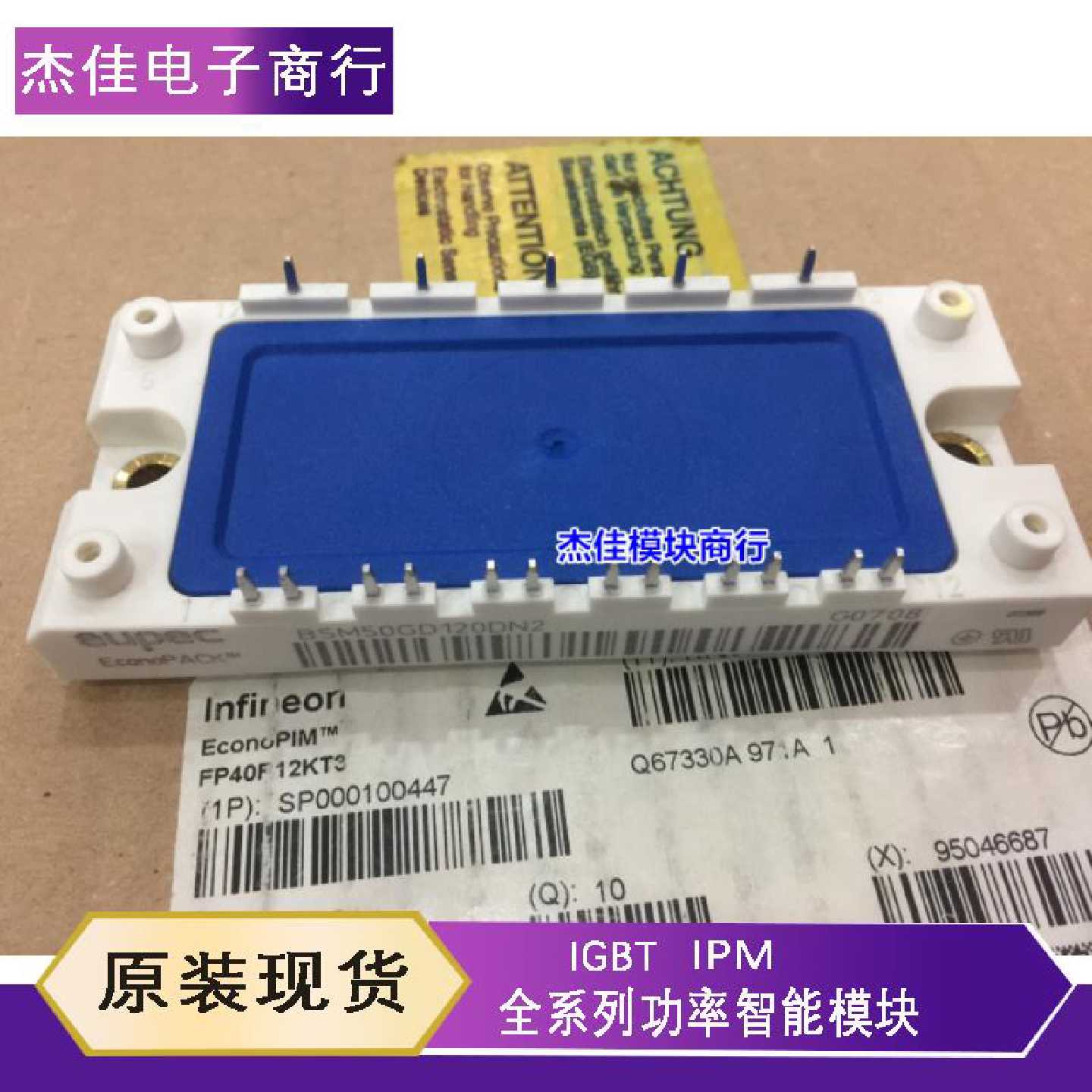 议价BSM50GX120DN2 BSM50GX120DLC BSM35GD120DLC BSM50GD120DN2 - 实物图