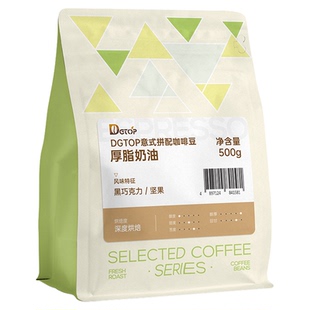 DGTOP意式咖啡豆经典拼配豆深度烘焙美式拿铁商用咖啡豆500g/袋