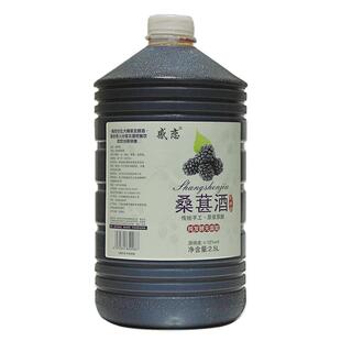 感恋桑葚酒 纯发酵低度5斤桑子酒桑椹果酒原汁 农家自酿桶装酒