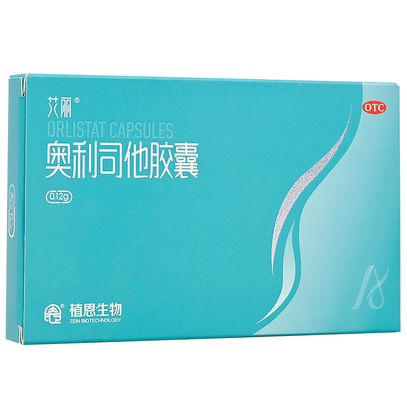 [艾丽]奥利司他胶囊0.12g*7粒/盒
