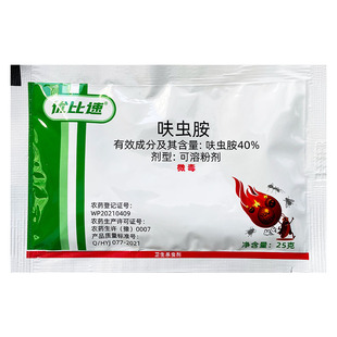优比速40%呋虫胺 蟑螂药饭店酒店餐厅室内卫生用药杀虫剂
