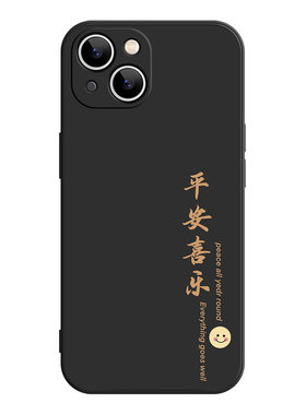 诸事顺意iPhone17promax苹果16小米15华为pura70新款mate80适用一加15oppo荣耀magic8新年vivox300情侣手机壳