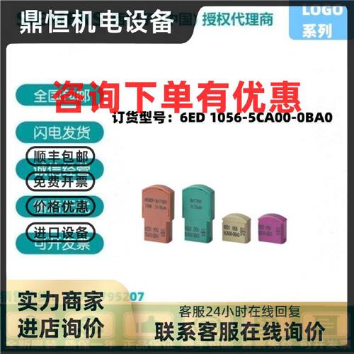 议价西门子LOGO存储卡复制开关顺序的保护6ED1056-5CA00-0BA0（棕