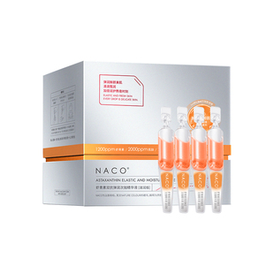 NACO虾青素双抗次抛精华液滋润版抗氧保湿提亮改善黯沉抗皱紧致