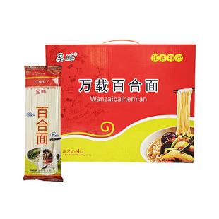 1盒包邮江西万载特产昆鹏百合面条营养面食4公斤礼盒装250g不糊汤