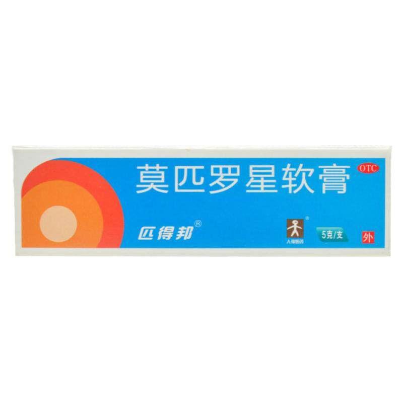 【匹得邦】莫匹罗星软膏5g100mg*5g*1支/盒