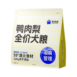 毛球怪狗粮鸭肉梨冻干肉松犬粮4斤缓解泪痕中小大型通成幼犬博美