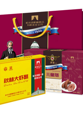 哈尔滨红肠元旦年货节日礼盒