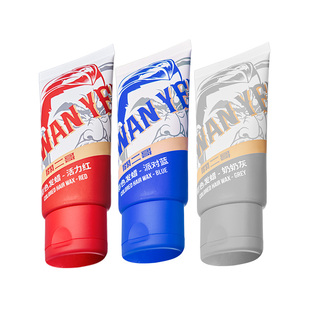 关二哥奶奶灰发泥一次性染色发泥男士彩色发蜡灰色白色有色发蜡