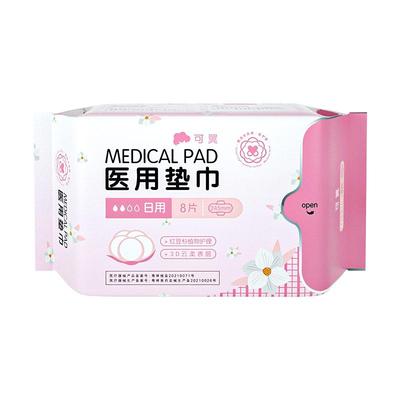 无菌医用卫生巾械字号姨妈垫巾