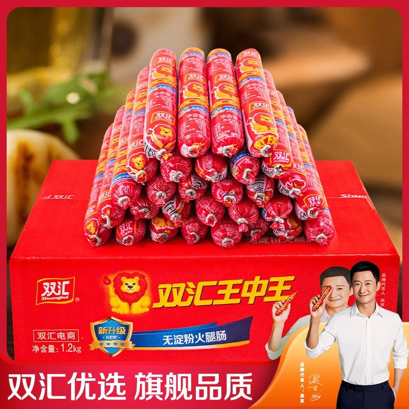 【】双汇王中王无淀粉火腿肠40g*30支整箱开袋即食美味夜宵速食