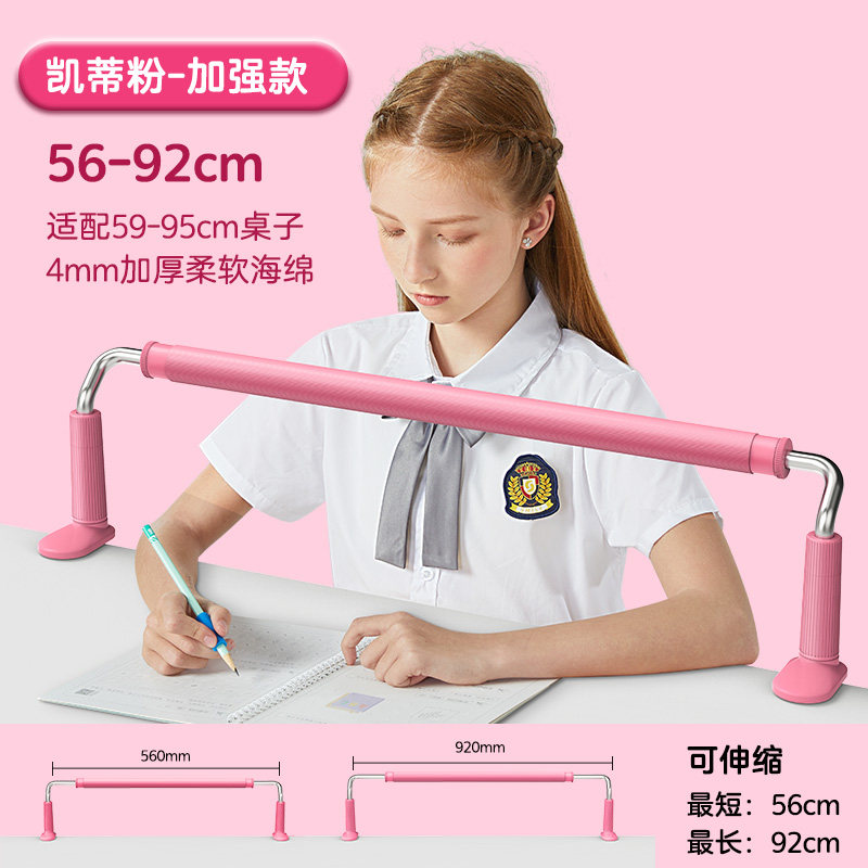 护栏坐姿矫正器杆小学生幼儿园防近视写字姿势纠正器儿童座姿矫正