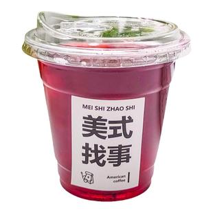 一次性冷饮冰美式防漏咖啡杯400ml高透塑料网红奶茶pet杯定制LOGO