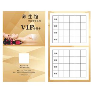 对折卡美容院体验护理疗程积分次数卡 折叠纹绣美甲名片定制作印
