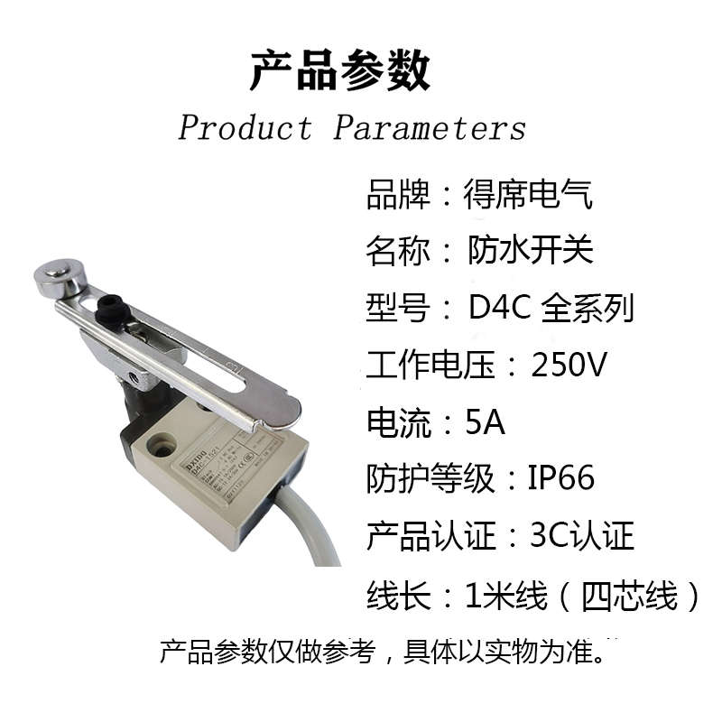不锈钢行程刮粪机养猪厂D4C-1521防水密封限位开关1507得席DXIDQ