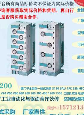 议价电子模块6ES7142-4BF00-0AA0西门子6ES71424BF000AA0 ET 200p