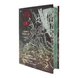 西西弗书店 破贼:王阳明与朱宸濠之变刷边版中国明清史