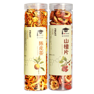杏林草堂山楂陈皮茶泡水花茶组合橘皮茶无核山楂干果泡茶片水果茶