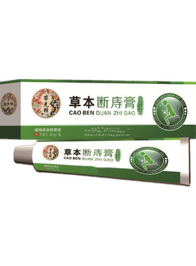 正品苗先锋草本断庤痔膏男女肛部
