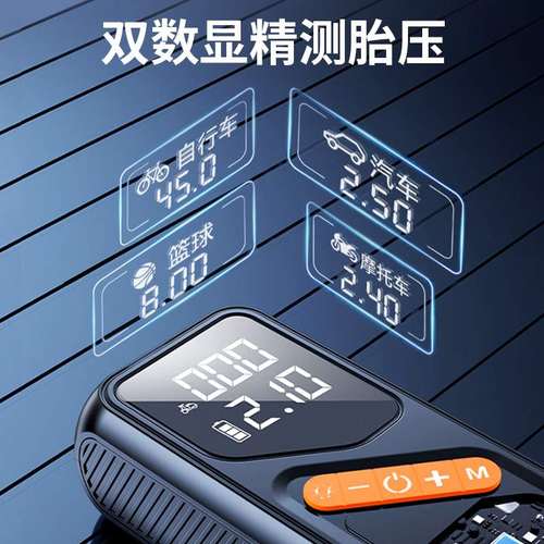 车载充气泵无线双电源数显充气泵打轮胎气泵充气泵便携式数显智能
