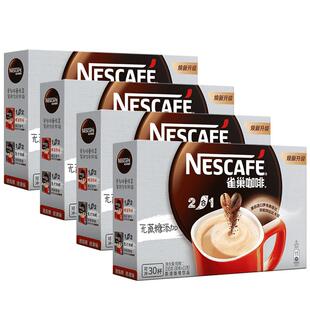 官方官雀巢二合一速溶咖啡粉无蔗糖添加学生提神咖啡粉30条装*4盒