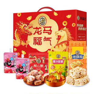 【共2盒】徐福记龙马福气礼盒918g糖果零食大礼包新年年货送礼