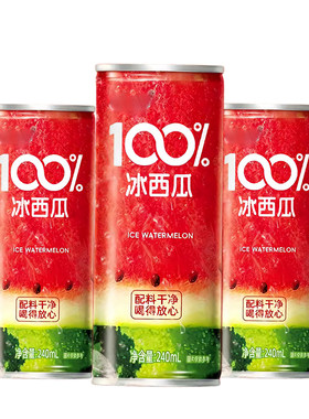 夏日推荐鲜榨西瓜汁冰麒麟西瓜纯果汁冷饮饮料整箱解暑官方旗舰店