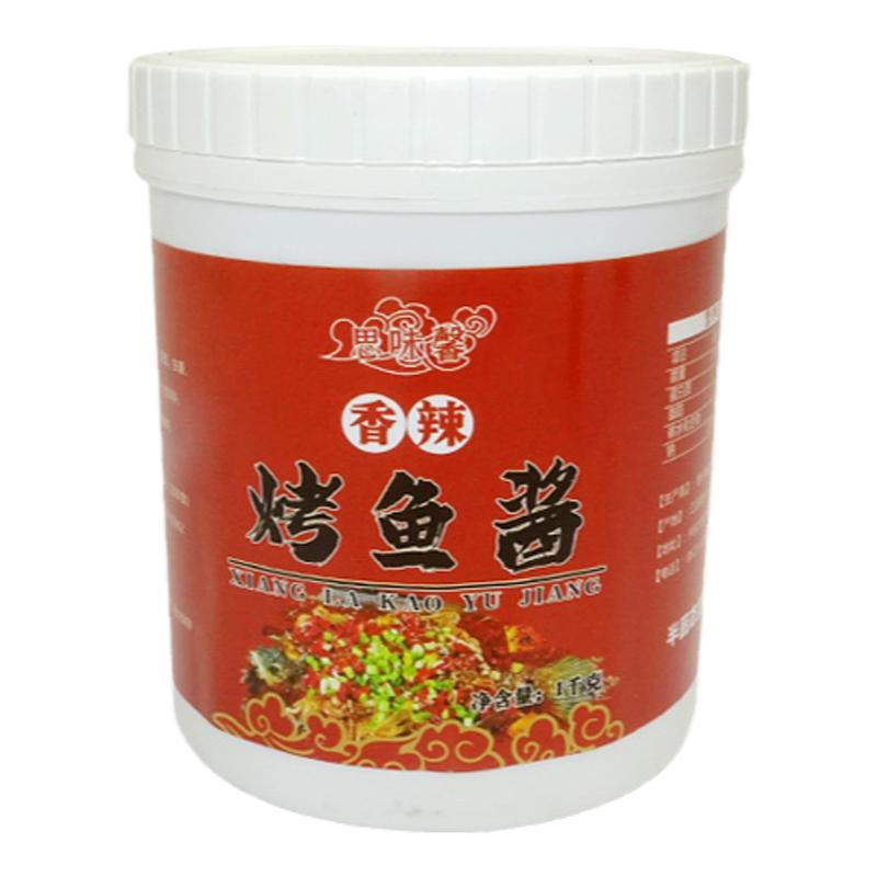 正宗万州烤鱼调料商用秘制配方纸包鱼酱料烤鱼店专用料香辣烤鱼酱