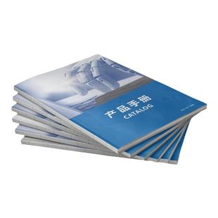 画册印刷宣传册设计制作样本册定制书籍教材定做打印册子公司图册