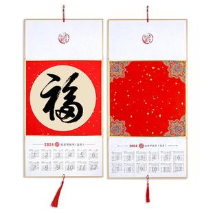 燃灯 2026年空白宣纸挂历折叠日历马年免装裱卡纸国画书法创作diy手写福字红纸圆形万年红硬卡镜片纸文房挂件