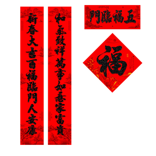 2026马年植绒春联对联2.05米自粘背胶十一言书法不掉色大门全套新