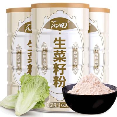 东北生菜籽粉600g纯粉不添加