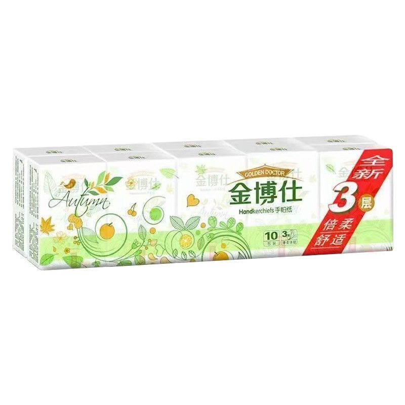 金博仕手帕纸3层7片无香面餐巾纸随身装便携式小包纸巾整箱批发