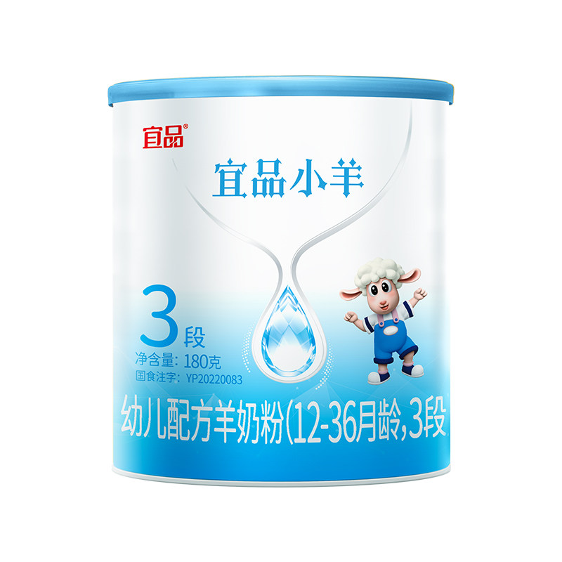 蓓康僖宜品小羊羊奶粉3段180g