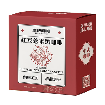 摩氏红豆薏米黑咖啡中式黑咖
