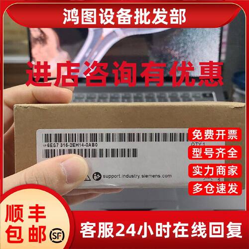 议价西门子6ES7315-2EH14-0AB0主机CPU模块6ES7315-2AG10/2AH14-0