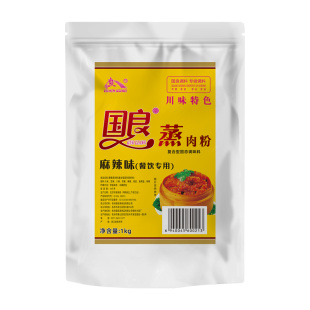 国良蒸肉米粉1公斤五香蒸排骨肥肠蒸肉肥肠排骨米粉四川麻辣商用