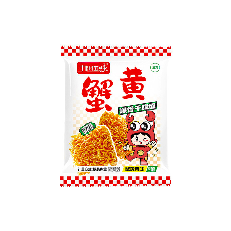 九洲五味蟹黄面干脆面干吃面怀旧零食整箱批发方便面夜宵袋装早餐