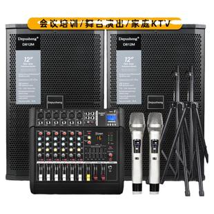得普声GM6X带功放调音台一体机6路带麦克风舞台婚庆会议蓝牙混响
