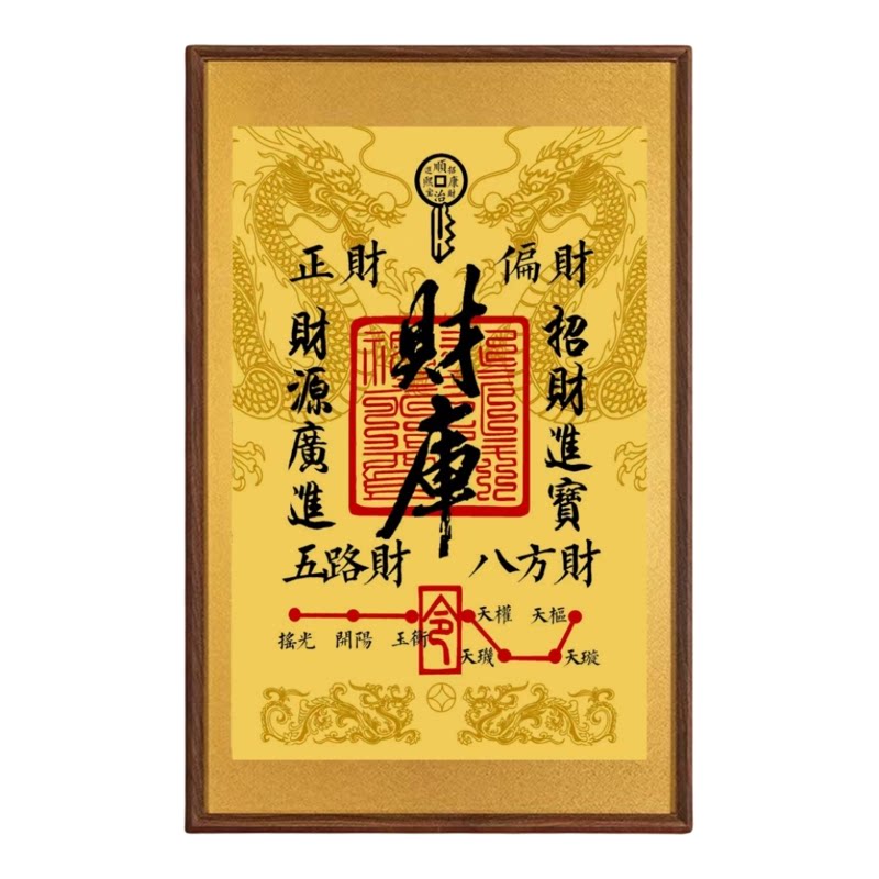 起势财库风声水起唐卡刺绣装饰画