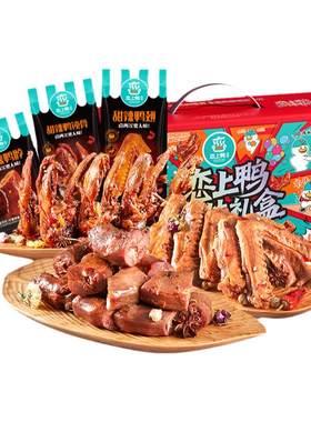 恋上鸭麻辣鸭脖子鸭翅鸭锁骨整箱鸭货零食大礼包鸭爪卤味礼盒500g
