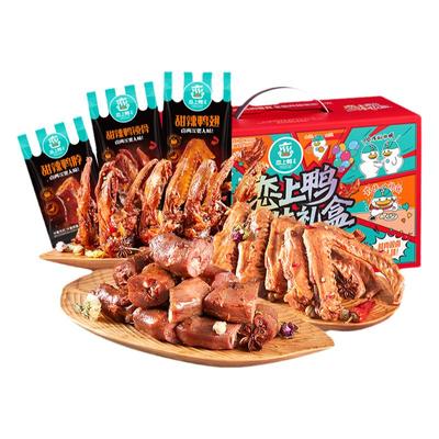 恋上鸭麻辣鸭脖子鸭翅鸭锁骨整箱鸭货零食大礼包鸭爪卤味礼盒500g