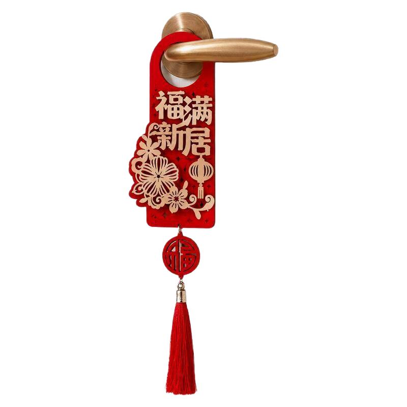 乔迁入宅门把手装饰挂件入宅用品