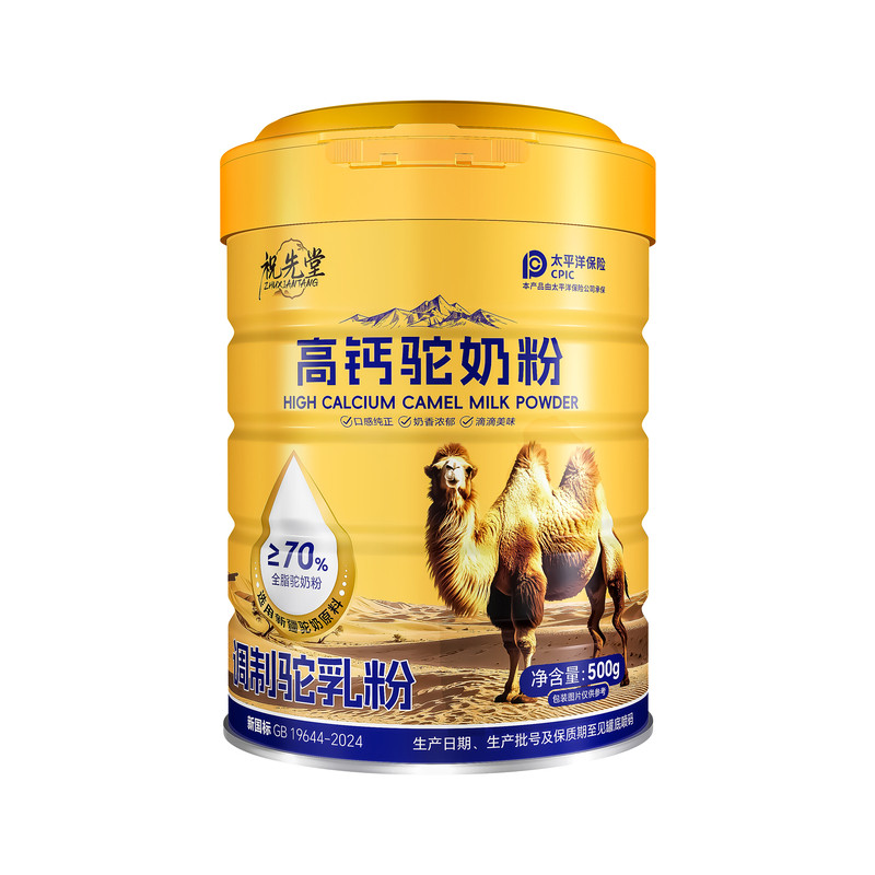 祝先堂新疆高钙营养均衡驼奶粉