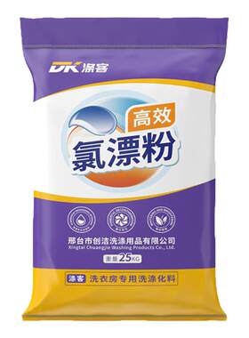 氯漂粉宾馆洗衣房水洗厂医院消毒床单漂白粉漂白剂去渍去黄用25KG