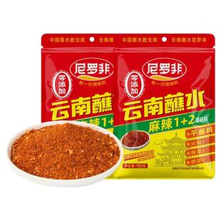 尼罗非麻辣蘸料1+2蘸水100g*2袋云南辣椒面火锅干碟串串烧烤蘸料