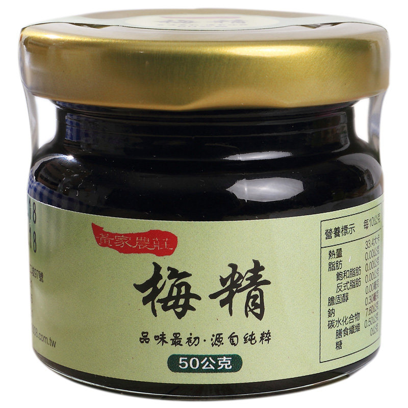 台湾黄家农庄青梅精膏强碱性50克