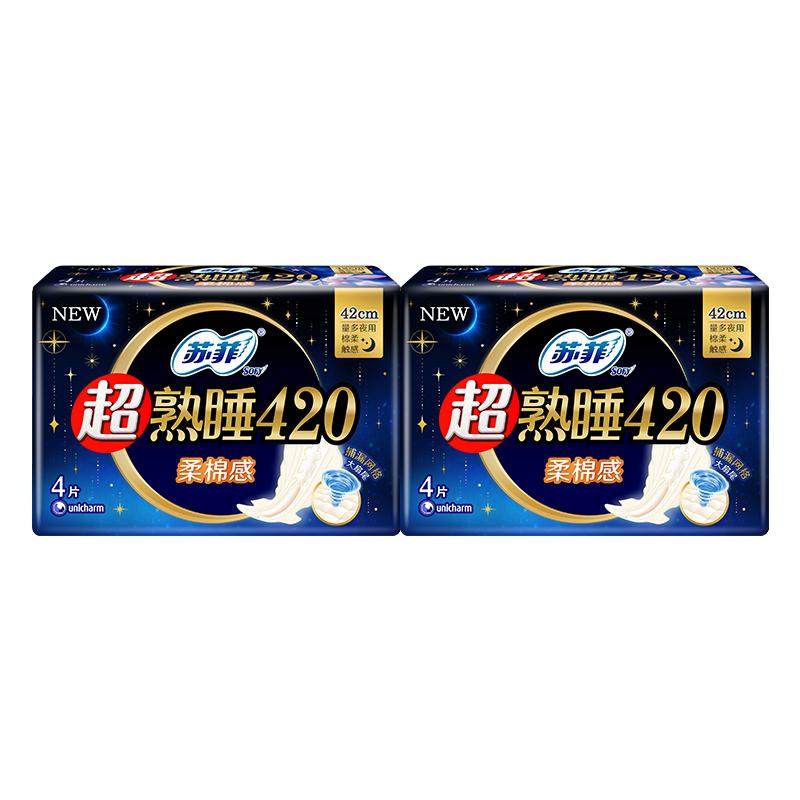 苏菲卫生巾超长420绵柔夜用8片